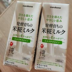 発酵育ちの米糀ミルク