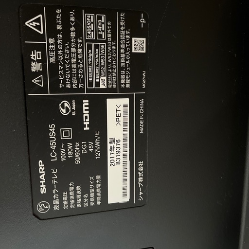 シャープ 45V型 液晶 テレビ AQUOS LC-45US45
