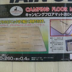 CAPTAINSTAG キャプテンスタッグ キャンピング フロアマット　260cm×260cm×0.4cmの画像