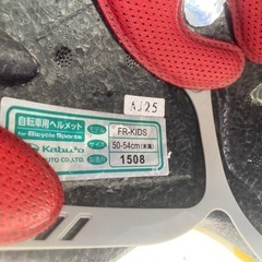子ども用自転車16型、ヘルメット、補助輪、支え棒セットの画像