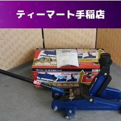 2ｔ油圧ジャッキ アタッチメント付属 ２トン FA-20 タイヤ...