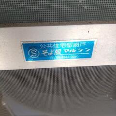 網戸　　小