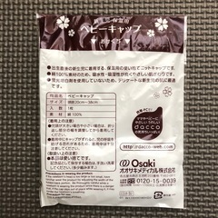 ベビー帽子★ベビーキャップの画像