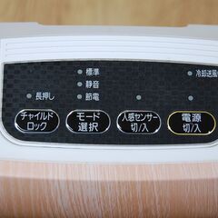 大風量 セラミックファンヒーター アイリスオーヤマ JCHM-12TD3-T 人感センサー 薄木目 暖房 コンパクト 札幌市 清田区 平岡の画像