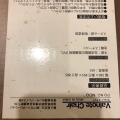 ダイニングテーブル椅子３脚の画像