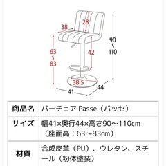 スツールの画像