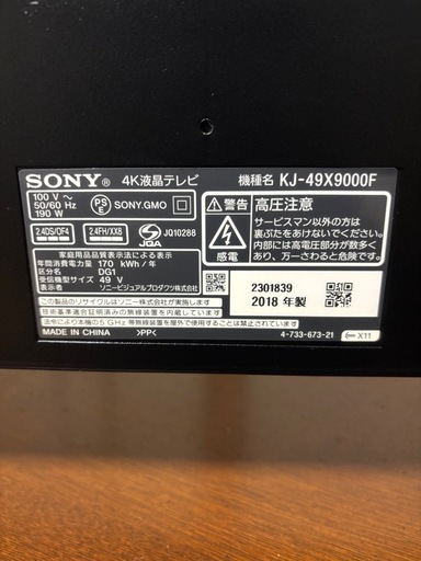 決まりました