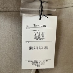 ９号新品３点セットの画像