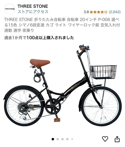 THREE STONE 折りたたみ自転車 自転車 20インチ