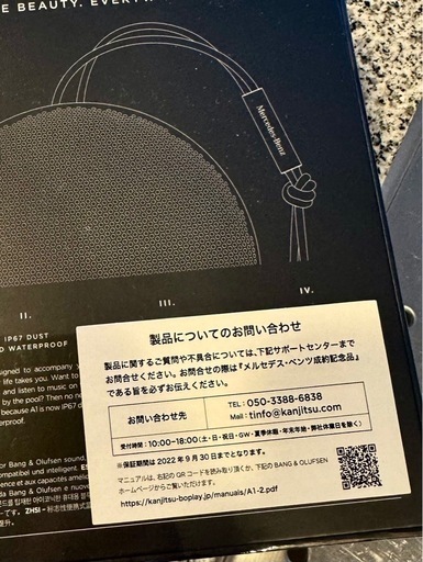 メルセデスベンツオリジナル・B&O　バングアンドオルフセン ポータブルスピーカー Beosound A1 2nd Generation