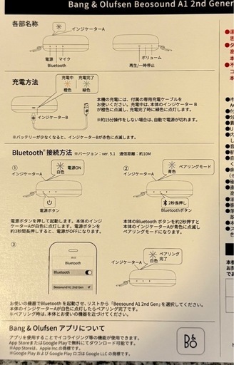 メルセデスベンツオリジナル・B&O　バングアンドオルフセン ポータブルスピーカー Beosound A1 2nd Generation