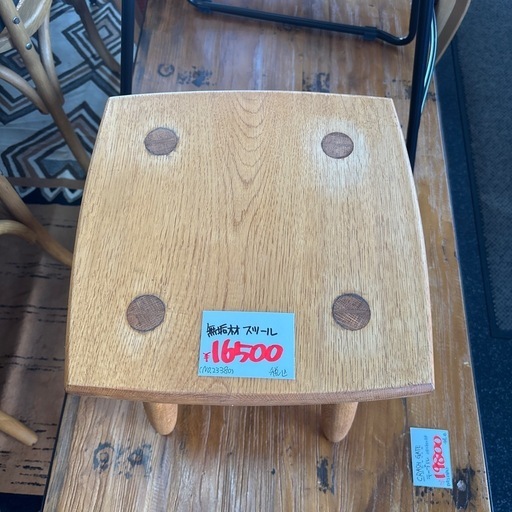 無垢材スツール 無垢材 スツール ナチュラル シンプル おしゃれ インテリア