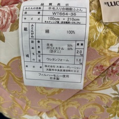 羊毛入り敷き布団の画像