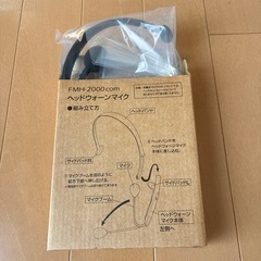 ヘッドウォーンマイク
