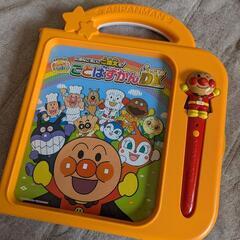 アンパンマン ことばずかん Super DX スーパー デラック...