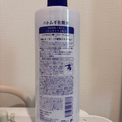 ハトムギ化粧水の画像