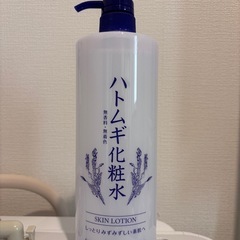 ハトムギ化粧水