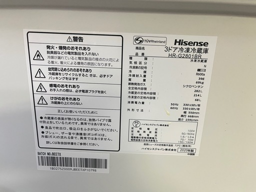 冷凍冷蔵庫 ブラウン HR-G2801BR [幅50cm /283L /3ドア /右開きタイプ /2020年] 《基本設置料金セット》