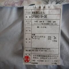 （中古）春用布団の画像