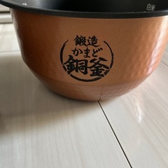 TOSHIBA真空圧力IHジャー炊飯器　RC-10VSNの画像