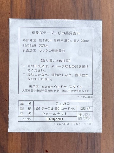 終了:テーブルと椅子二脚中古品