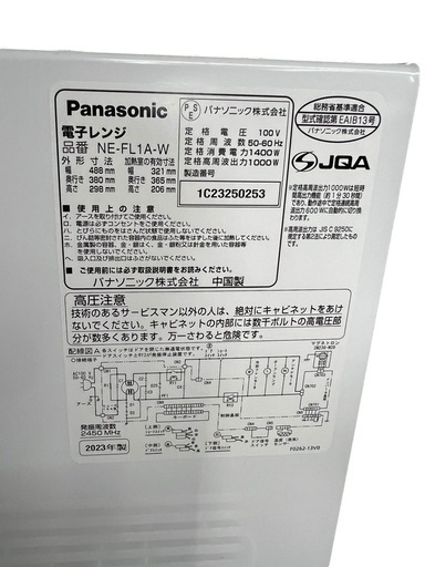 NO.2318 【2023年製】 Panasonic 電子レンジ NE-FLA-W キッチン家電 家電 中古