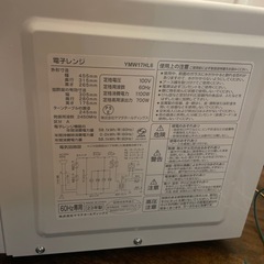 取引中　　電子レンジの画像