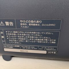 National セラミック布団乾燥機  FD-F06B1-A　ダークブルーの画像