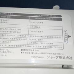 ☆シャープ☆洗濯機☆6kg☆2020年☆の画像