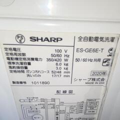 ☆シャープ☆洗濯機☆6kg☆2020年☆の画像