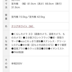 受け渡し予定者あり※日立 エアコン 上位機種