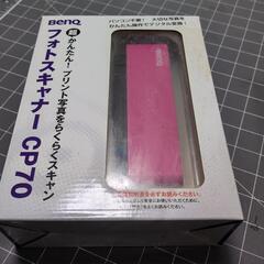 フォトスキャナー