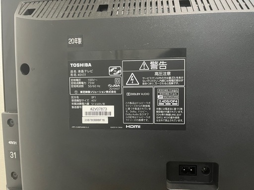 TOSHIBA REGZA LED液晶テレビ 40V型 ネットYouTube 40V31 2020年製