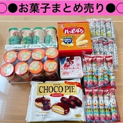 【受付中】お菓子　まとめ売り　安い　おやつ　ポテトチップス　うま...