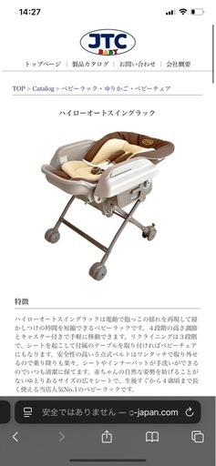 ハイローベッドスイングラック J-4395