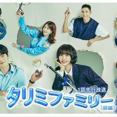 最安値！最新作！タミリファミリー！Blu-ray