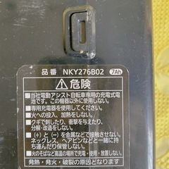 電動自転車のバッテリーの画像