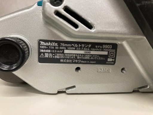 【使用1回】Makita（マキタ）76mm ベルトサンダ 9903 リサイクルショップ宮崎屋　佐土原店　25.3.30F