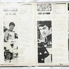 ブルース・リー/BIG SPECIAL/サウンドトラックLP2枚組の画像