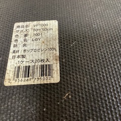 タイルカーペット18枚➕1枚　防音　絨毯の画像