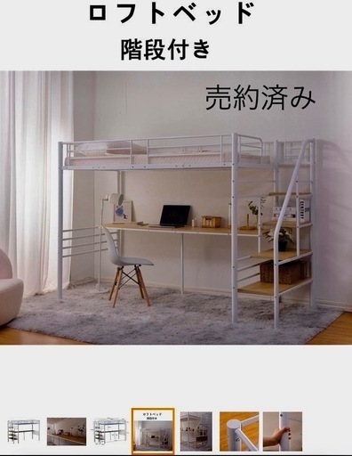 ロフトベッド　階段デスク付き