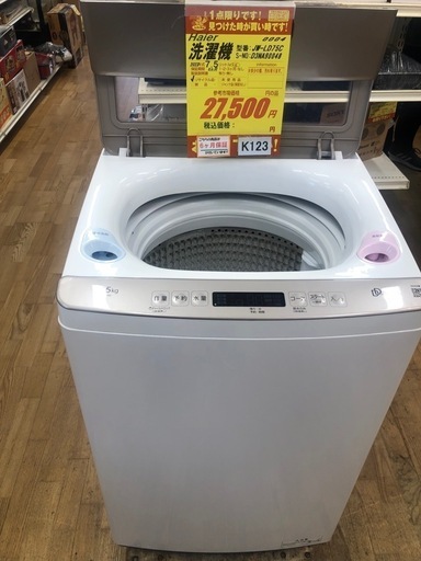 ★値下げしました★K123★2022年製Haier製7.5㌔洗濯機★6ヶ月保証付き★近隣配送・設置可