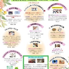 癒しの里Ryuei 第35回毛呂山月1マルシェ