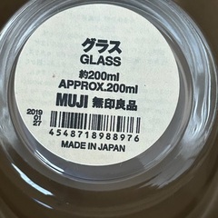 MUJI グラス 日本製12個セット　新品未使用の画像