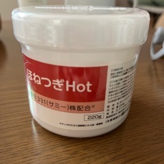 ほねつぎHOT 220g 関節痛用クリーム 