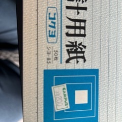 コピー集計用紙の画像