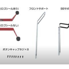 自転車　スタンド　IWA　１