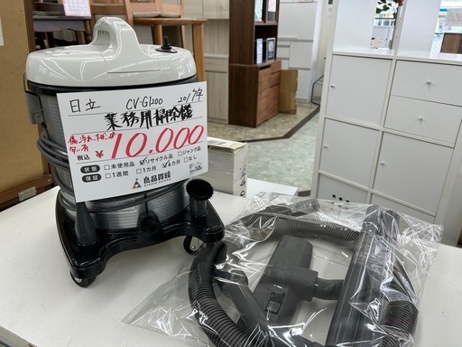 【お持ち帰り大特価・家電6ヶ月保証】日立 Cv-G1200 業務用掃除機