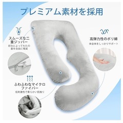抱き枕 マタニティクッション　ライトグレーの画像