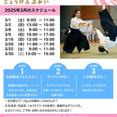 一日十分で理想のダイエットができる、青川桃子の合気道式健康法の画像